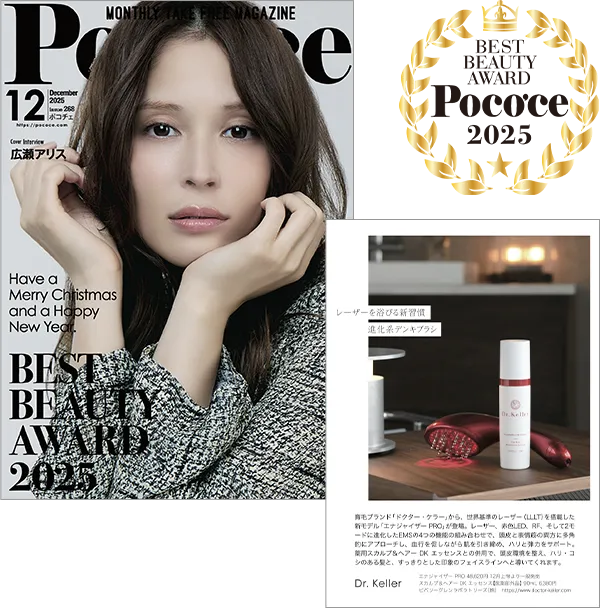 Poco'ce2025年12月号
